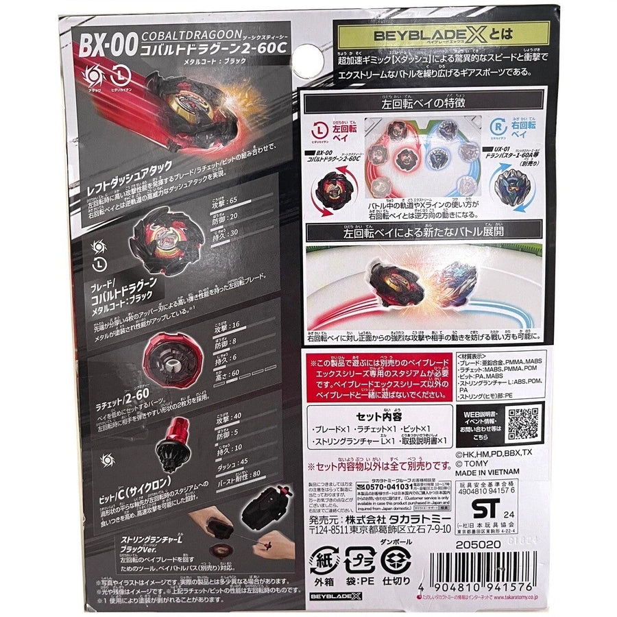 Takara Tomy Beyblade X Cobalt Dragoon 2-60C Metal Coat Black B4 Corocoro Version